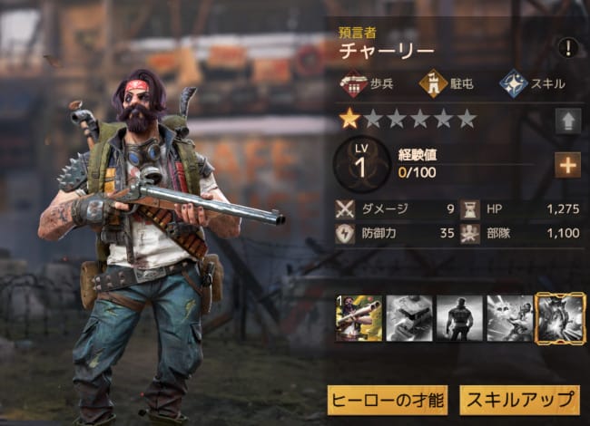 ドゥームズデイ ラストサバイバー